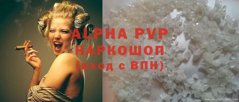 Alpha PVP кристаллы  где найти наркотики  Воркута 