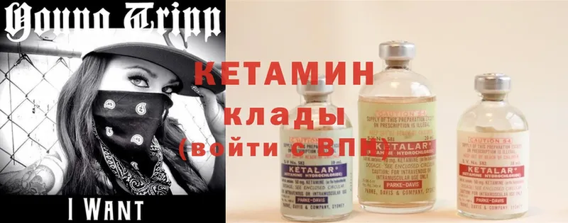 Кетамин ketamine  продажа наркотиков  shop наркотические препараты  Воркута 